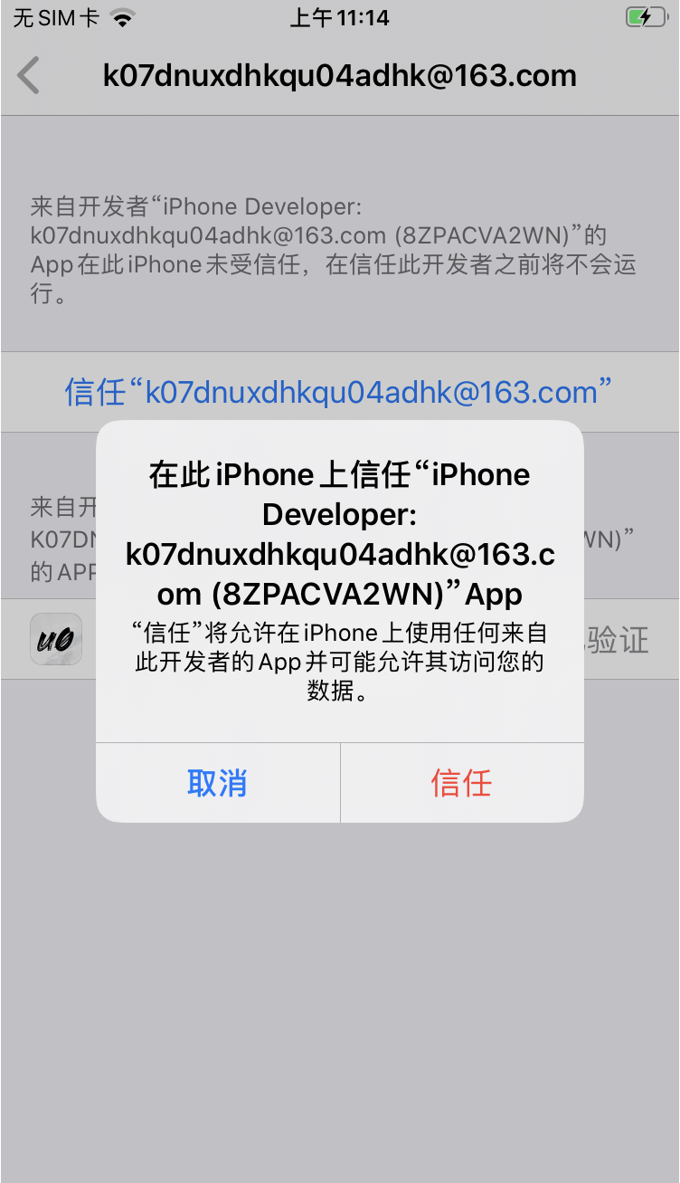 iPhone怎么越狱