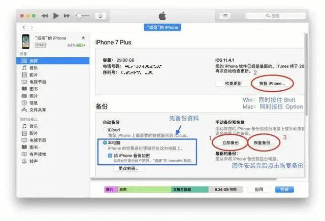 iPhone已停用